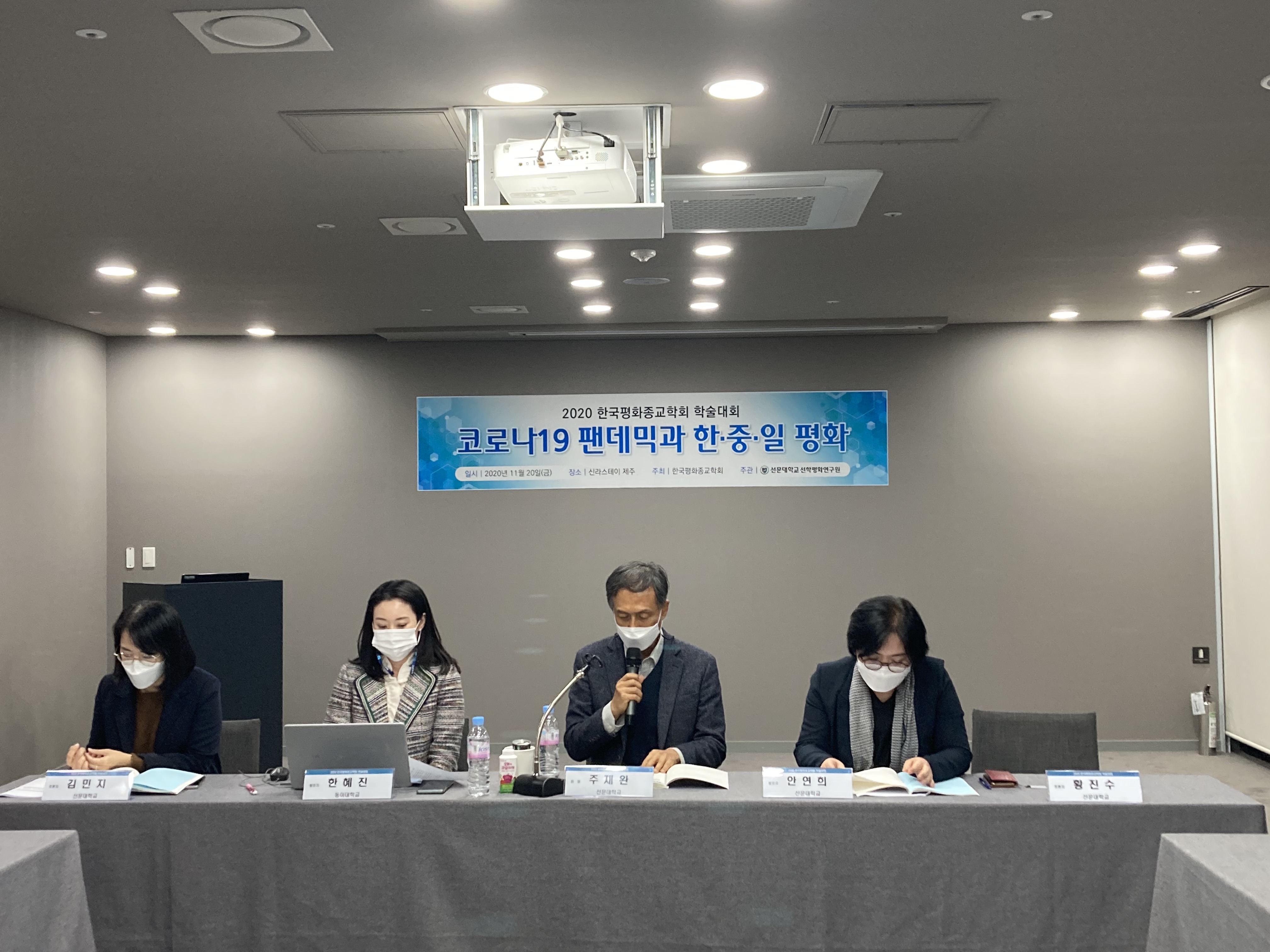 2020 한국평화종교학회 학술대회