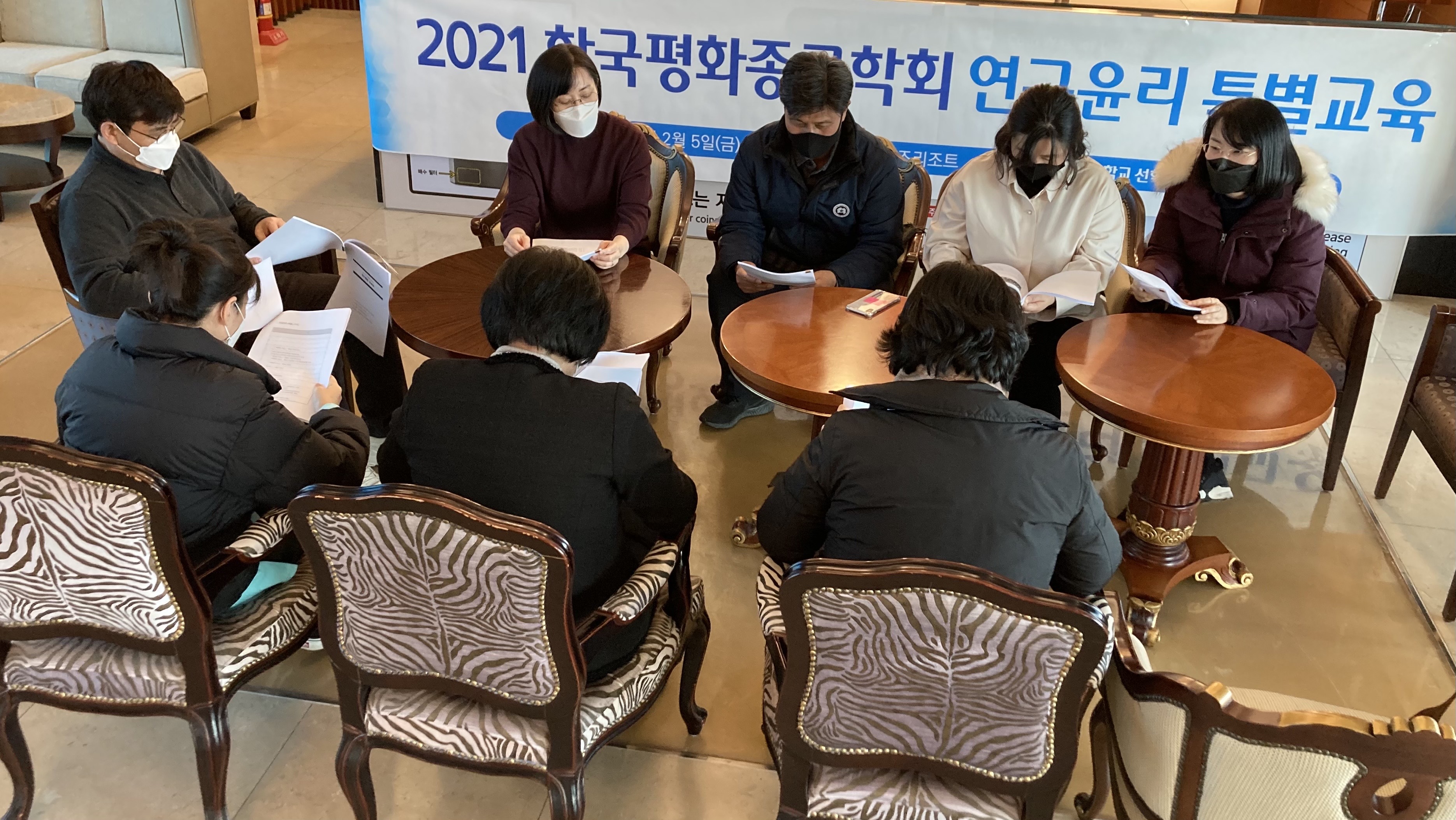 2021 한국평화종교학회 정기총회 및 제 1회 우수논문학술상 시상식